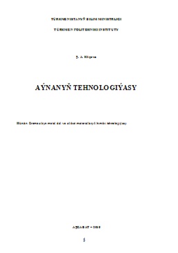 Aýnanyň tehnologiýasy